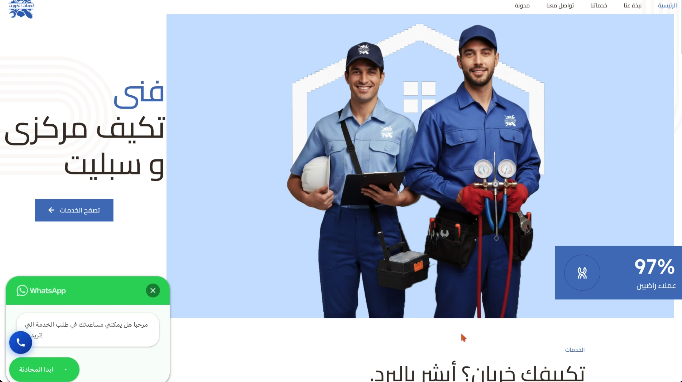 landing page